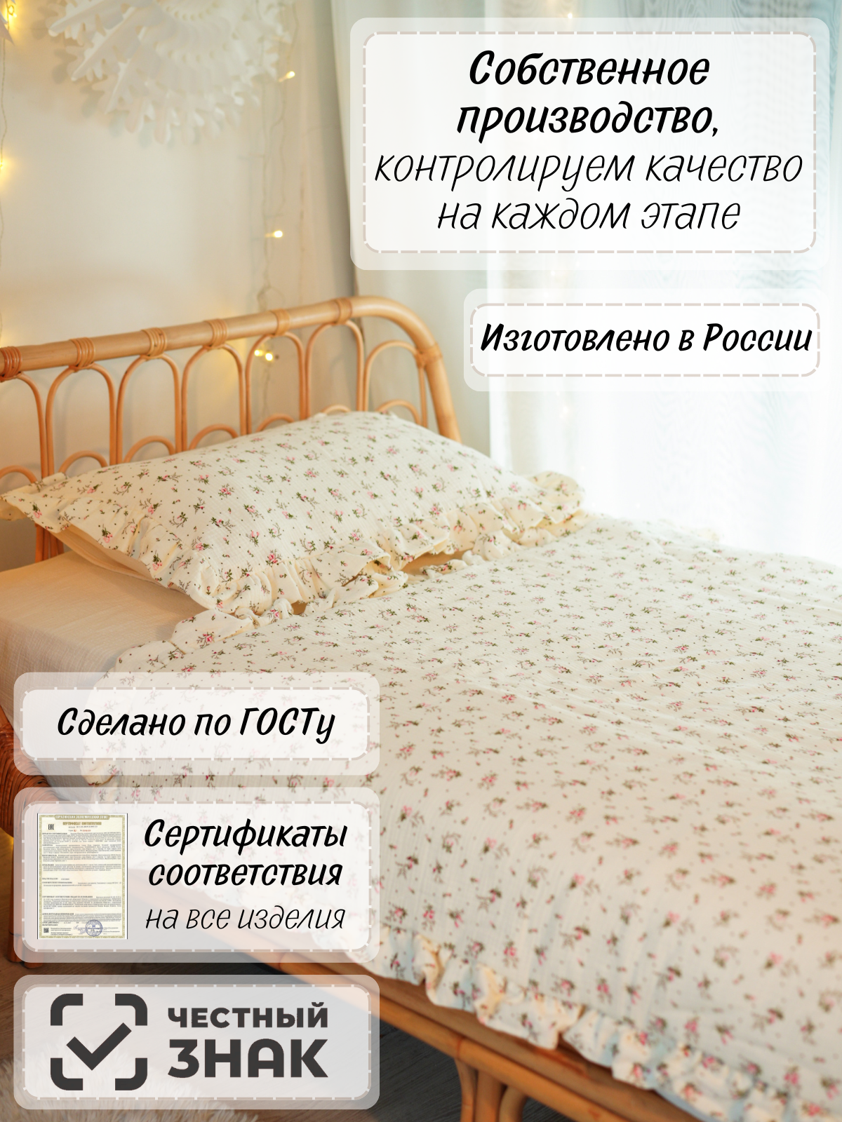 Комплект постельного белья Укрой Уютом С готовым одеялом детский 3 предм. - фото 5