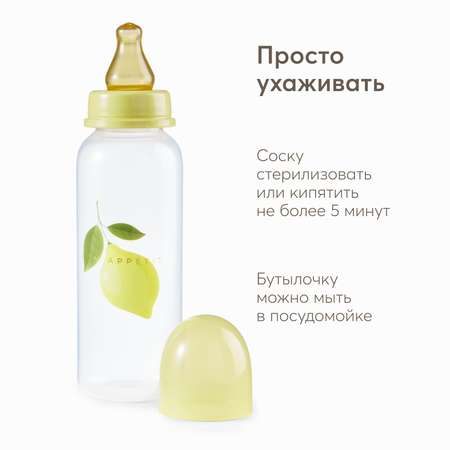 Бутылочка Happy Baby 250 мл