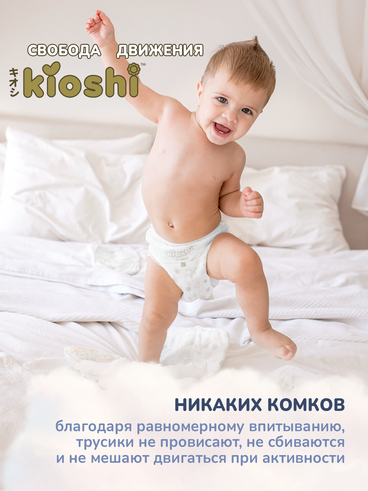Трусики Kioshi Premium ультратонкие XL (12-18кг) 36 шт. - фото 7