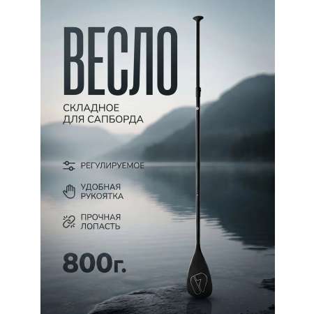 Весло для сапборда Prime snowboards 51233