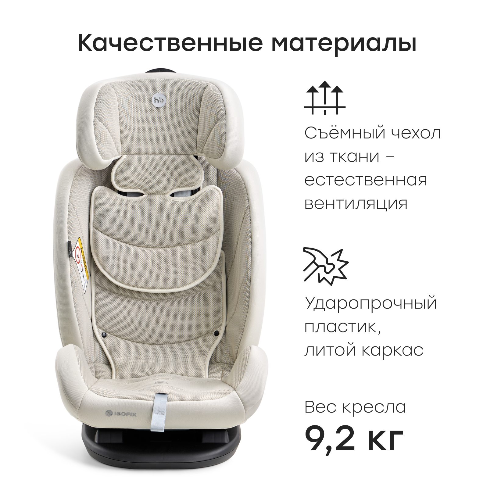 Автокресло Happy Baby Orex Isofix 0+/1/2/3 (0-36 кг) бежевый - фото 6