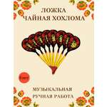 Ложка деревянная чайная Хохлома Оптом музыкальная расписная 8 шт.
