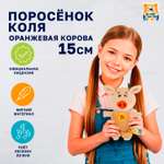 Мягкая игрушка Мульти Пульти Оранжевая корова Коля