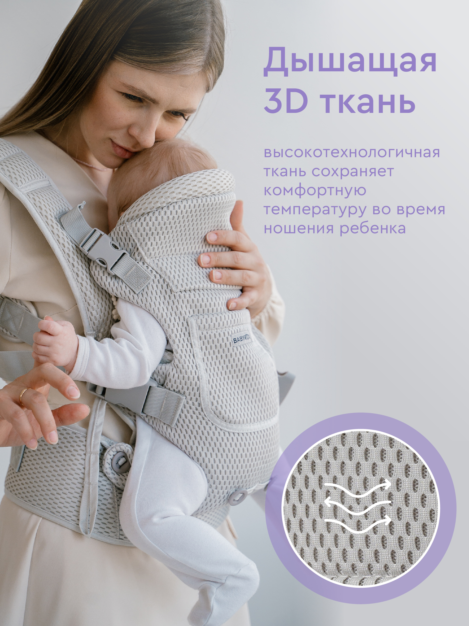 Рюкзак-переноска BabyRox Comfort 3D mesh - фото 8
