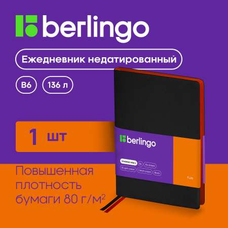 Ежедневник BERLINGO 136 лист.