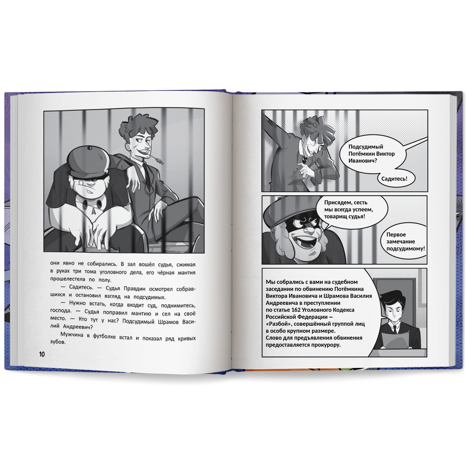 Книга Феникс Премьер Великое ограбление поезда - фото 8