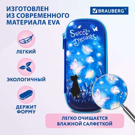 Пенал Brauberg Next level