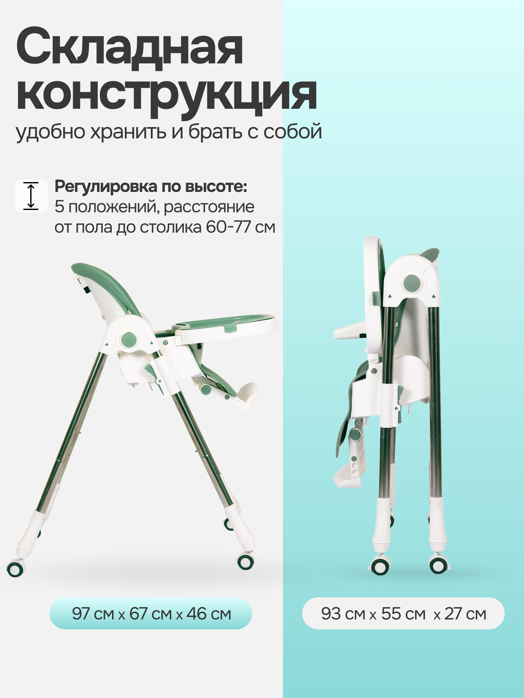 Стульчик для кормления TOMMY Health happy трансформер - фото 7