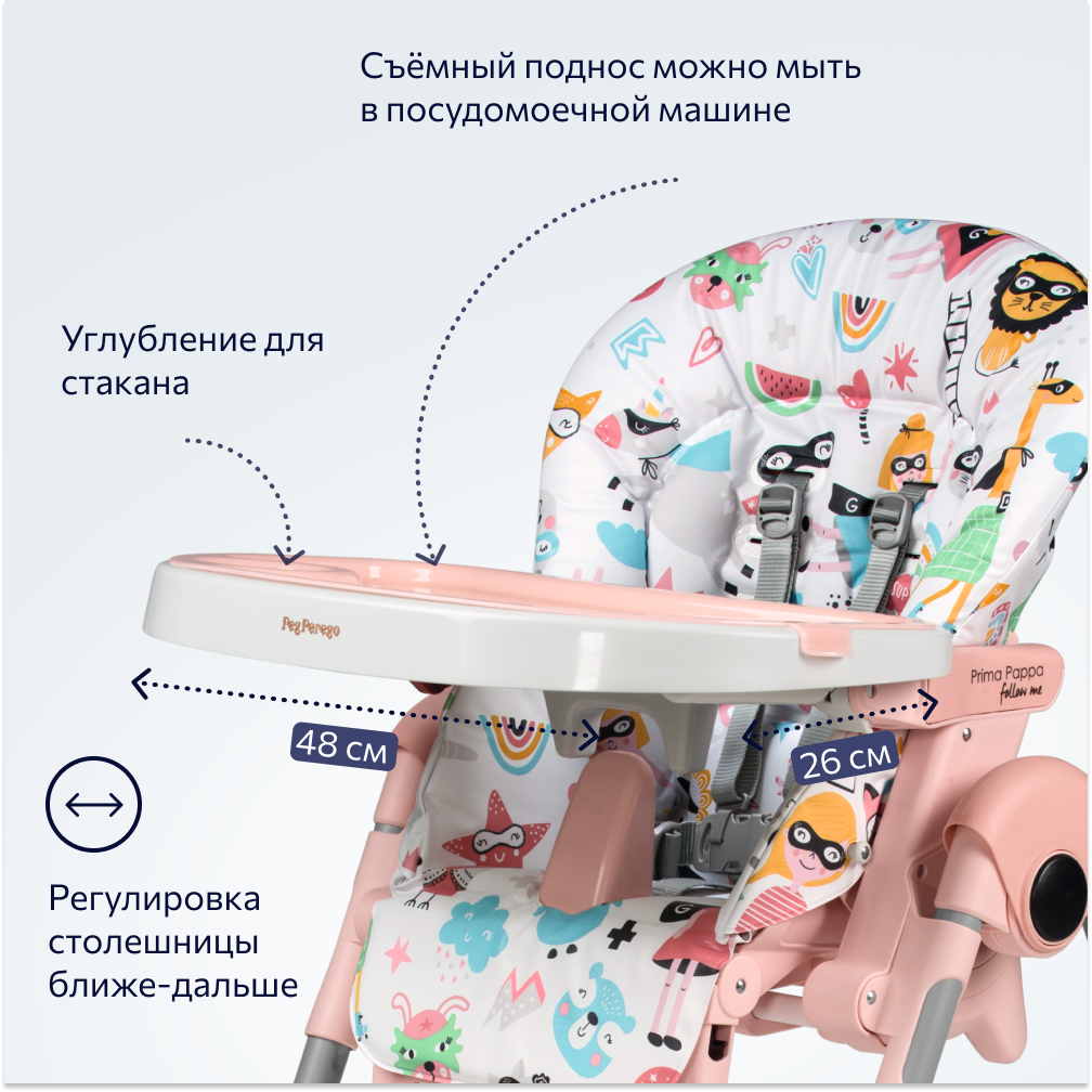 Стульчик для кормления Peg-Perego Prima Pappa Follow Me классический - фото 8