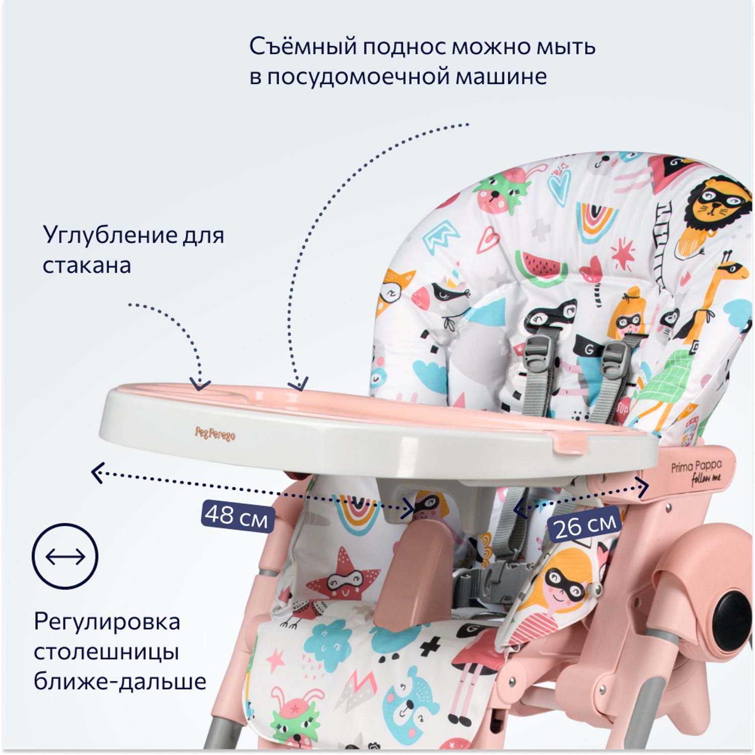 Стульчик для кормления Peg-Perego Prima Pappa Follow Me классический - фото 8