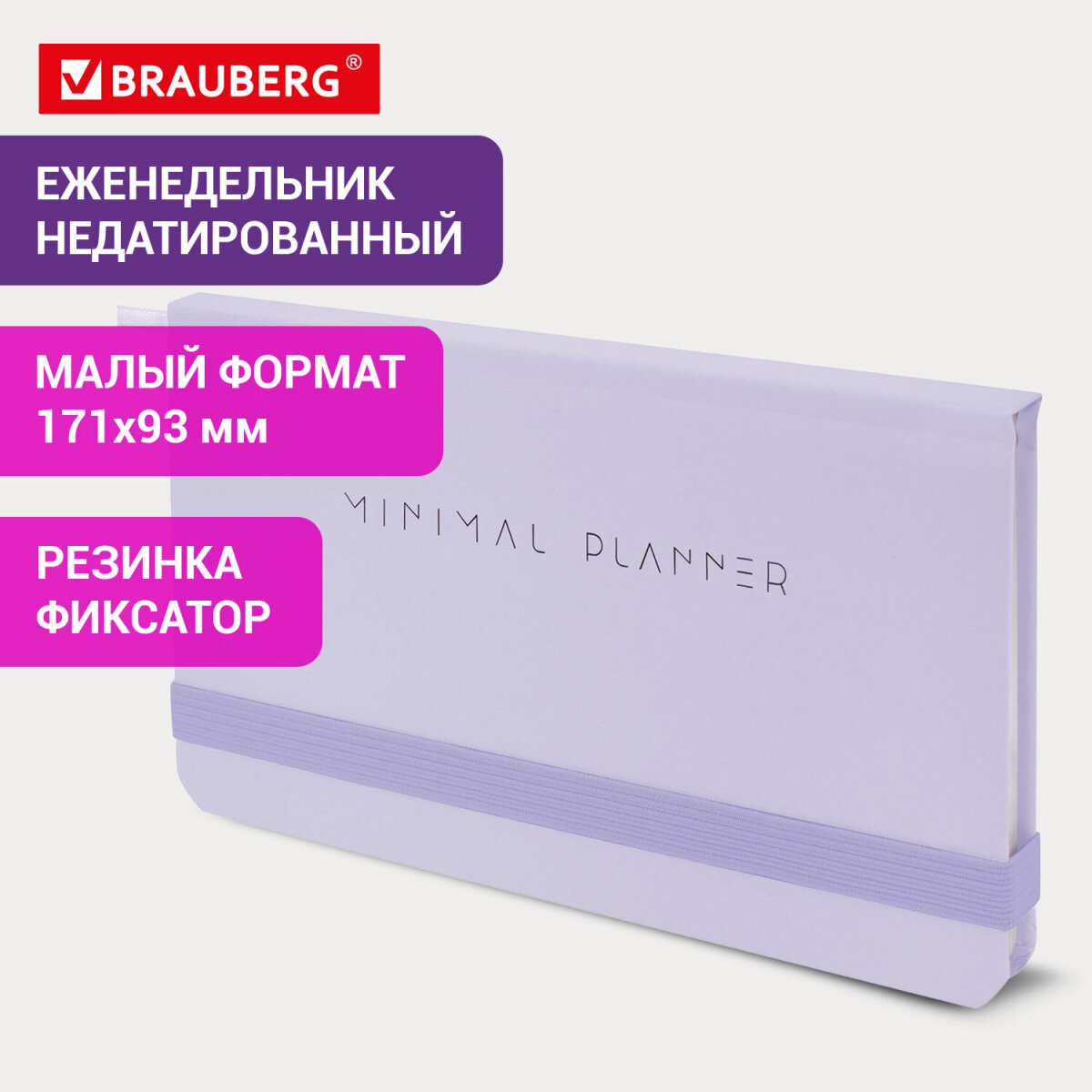 Блокнот Brauberg 64 лист. - фото 1
