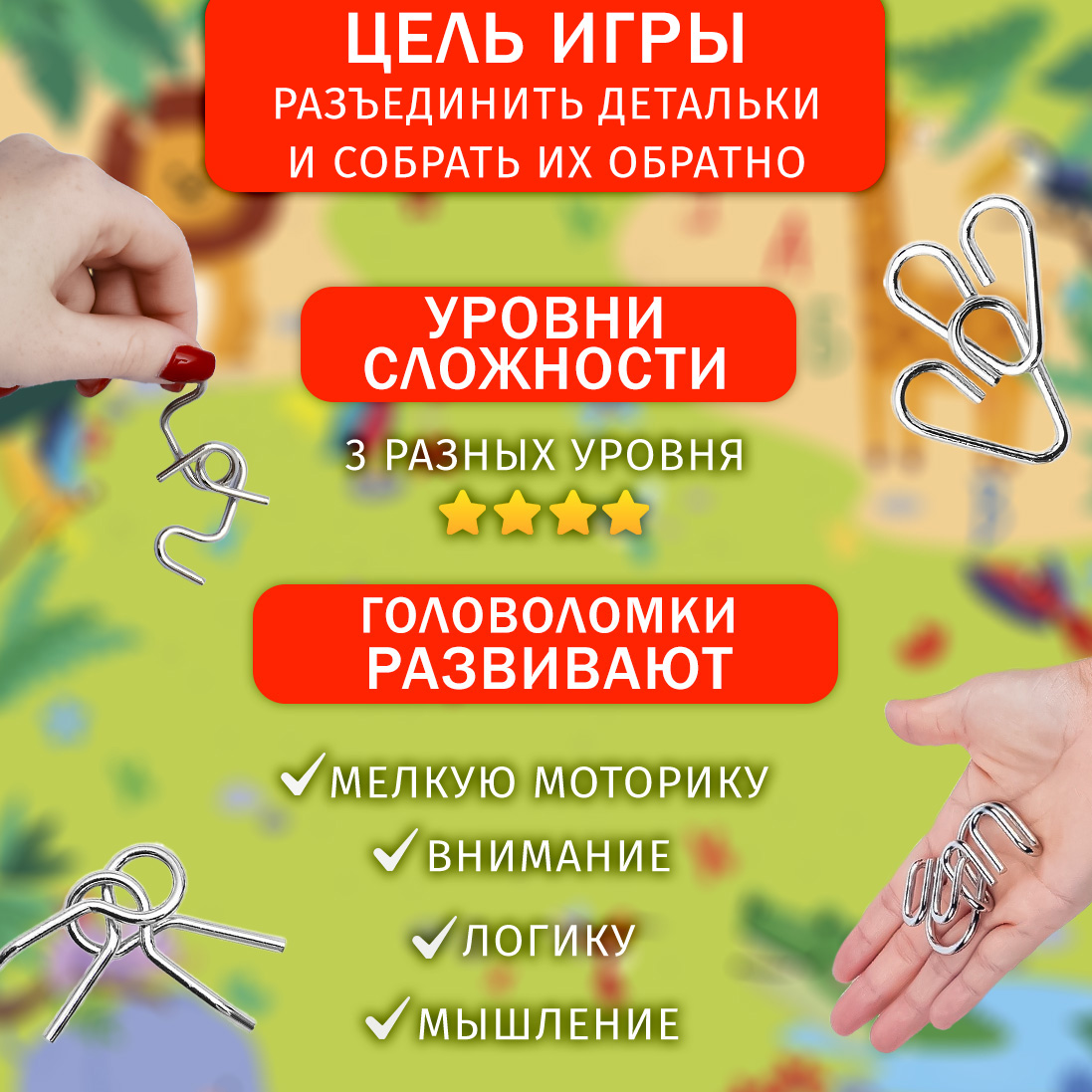 Настольная игра ЭВРИКА Головоломка - фото 5