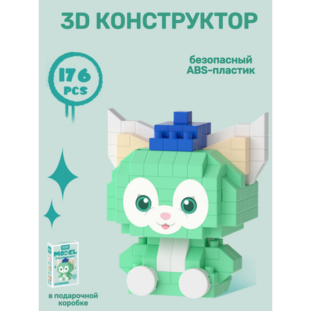 Конструктор MEKANSM из мини-блоков 176 дет.