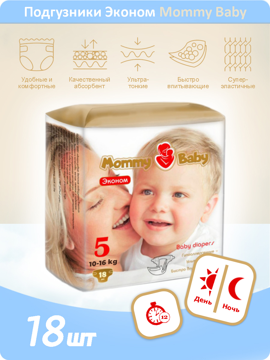 Подгузники Mommy Baby 5 18 шт. - фото 1