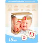 Подгузники Mommy Baby 5 18 шт.