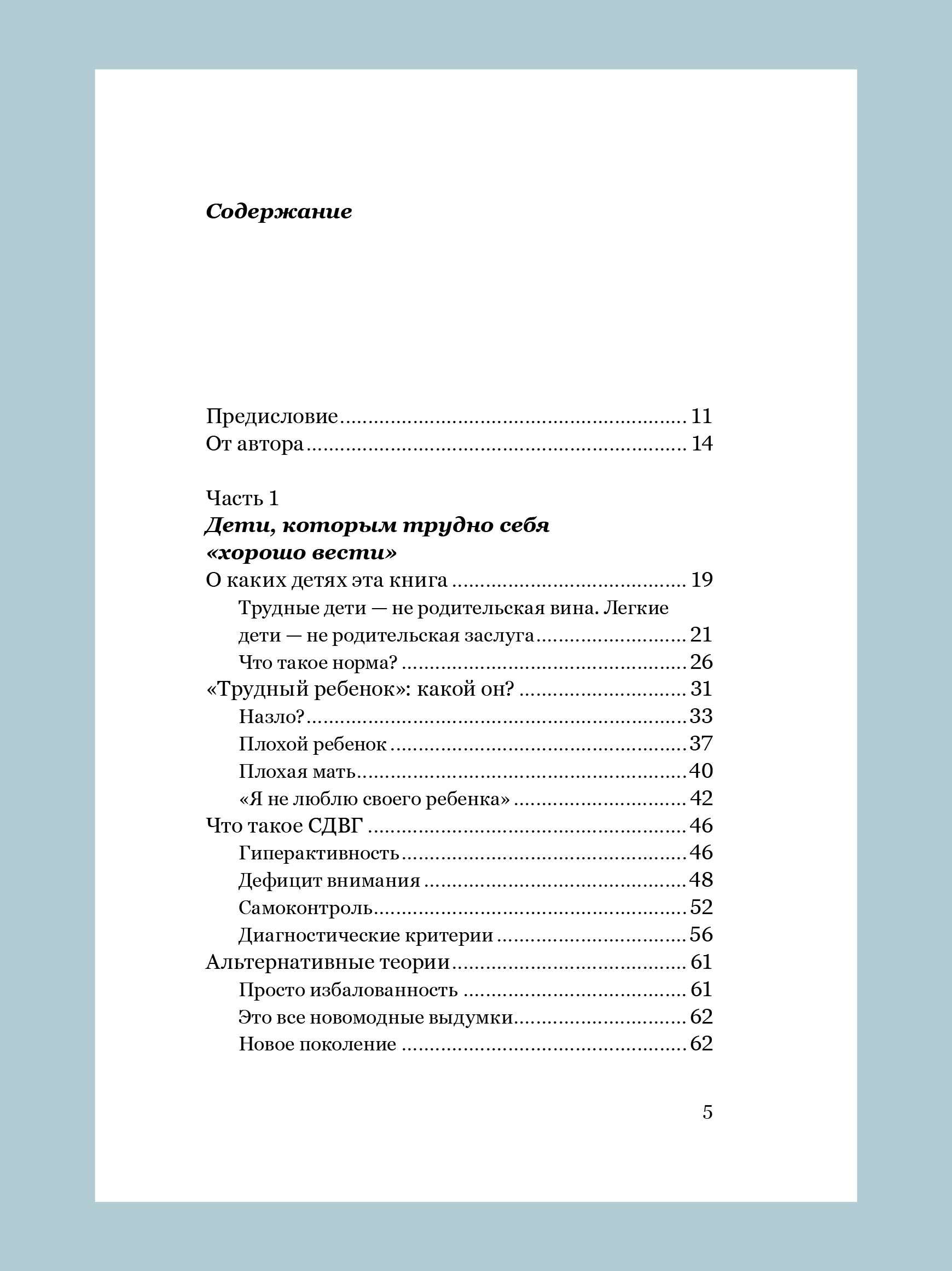 Экстремальное материнство Никея Психология для родителей - фото 17
