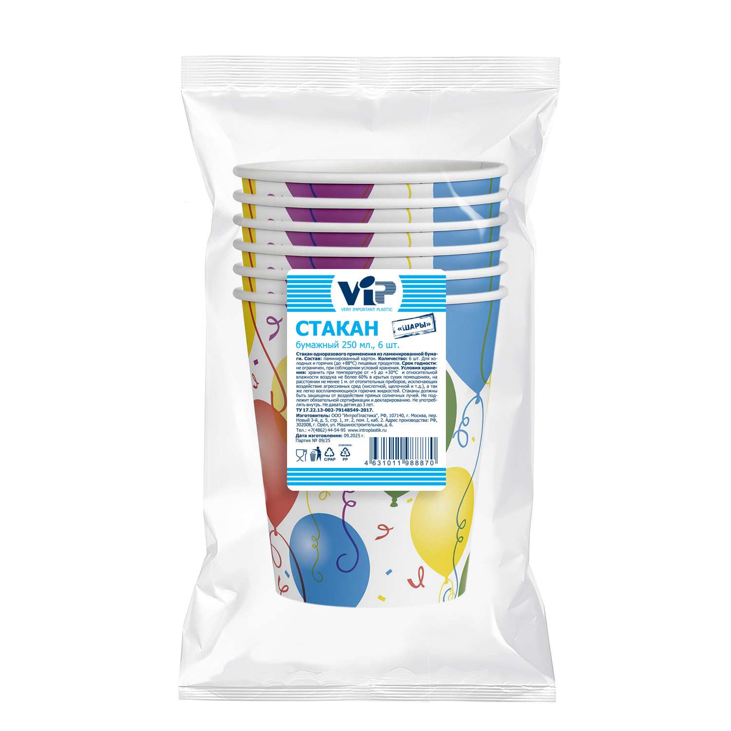 Бумажные стаканы VIP Шары 250мл 6шт - фото 2