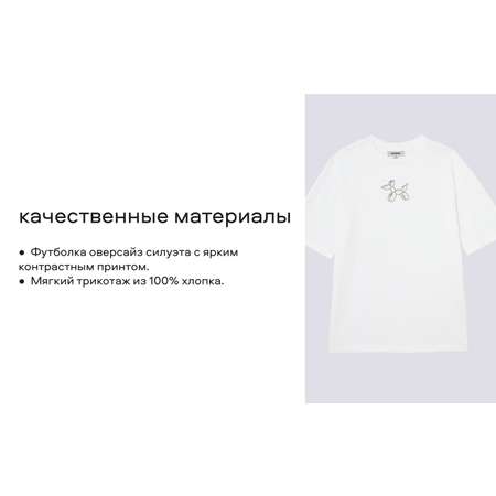 Футболка Smena