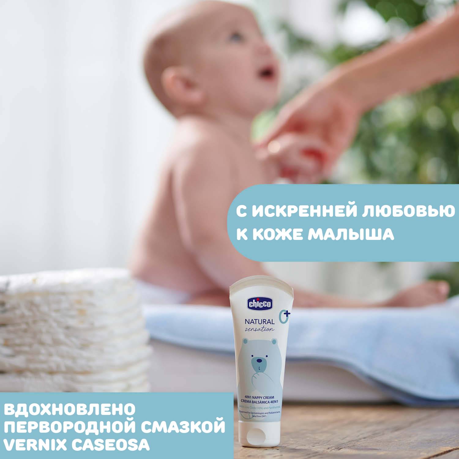 Chicco 100 мл - фото 5