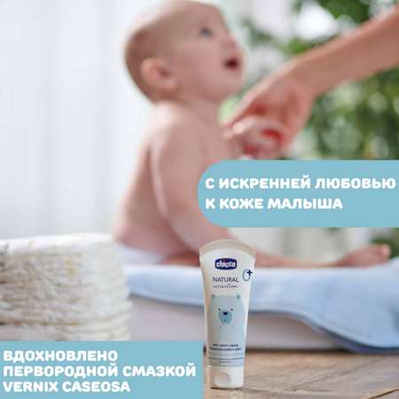 Chicco 100 мл