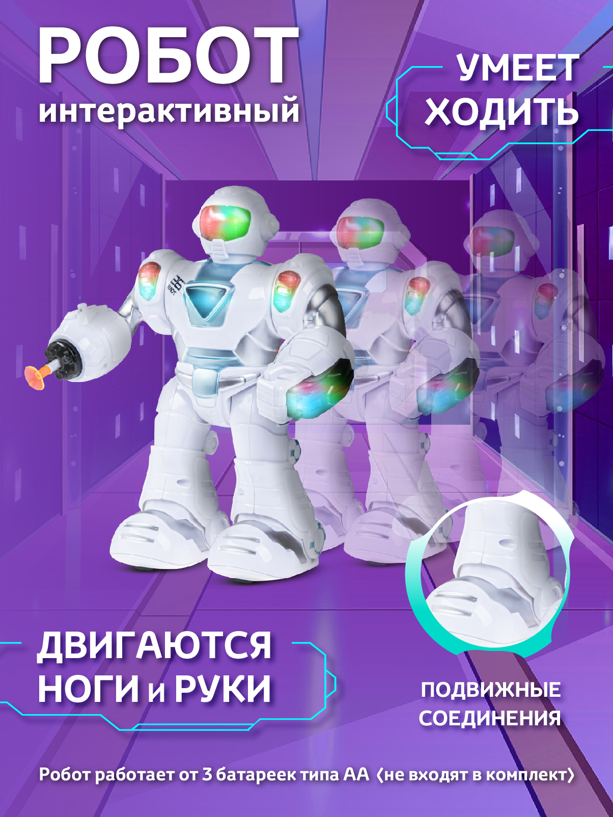 Фигурка AUTODRIVE Робот интерактивный - фото 5