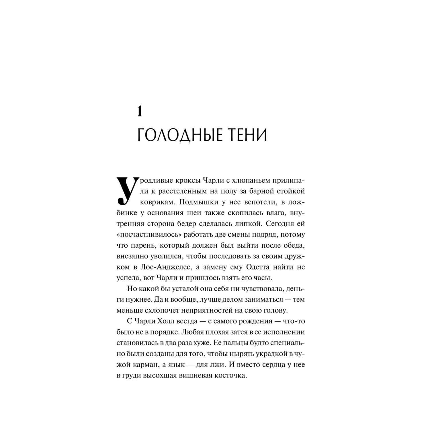 Книга Эксмо Ночи - фото 7