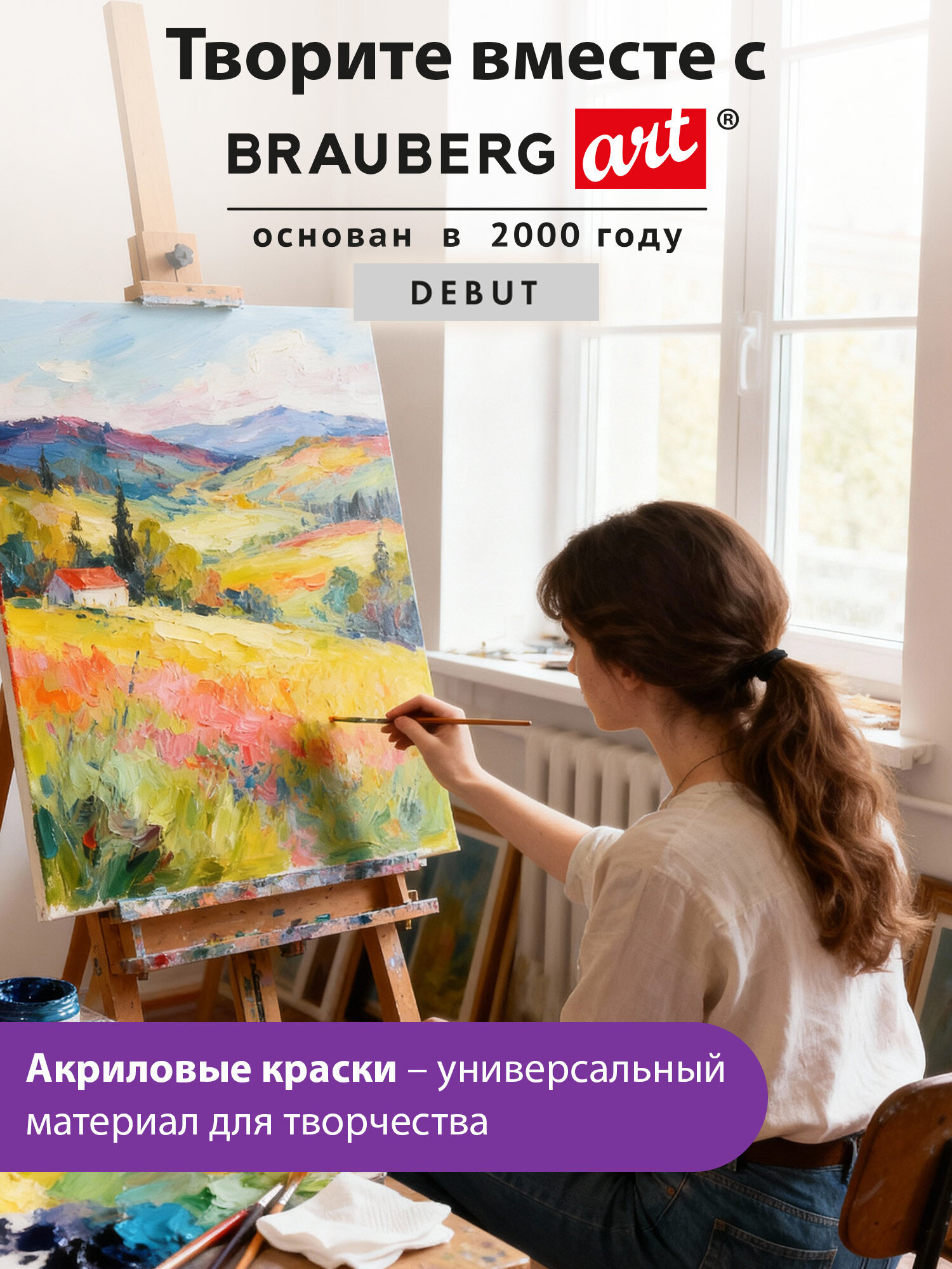 Краски акриловые Brauberg 12 цв. - фото 9