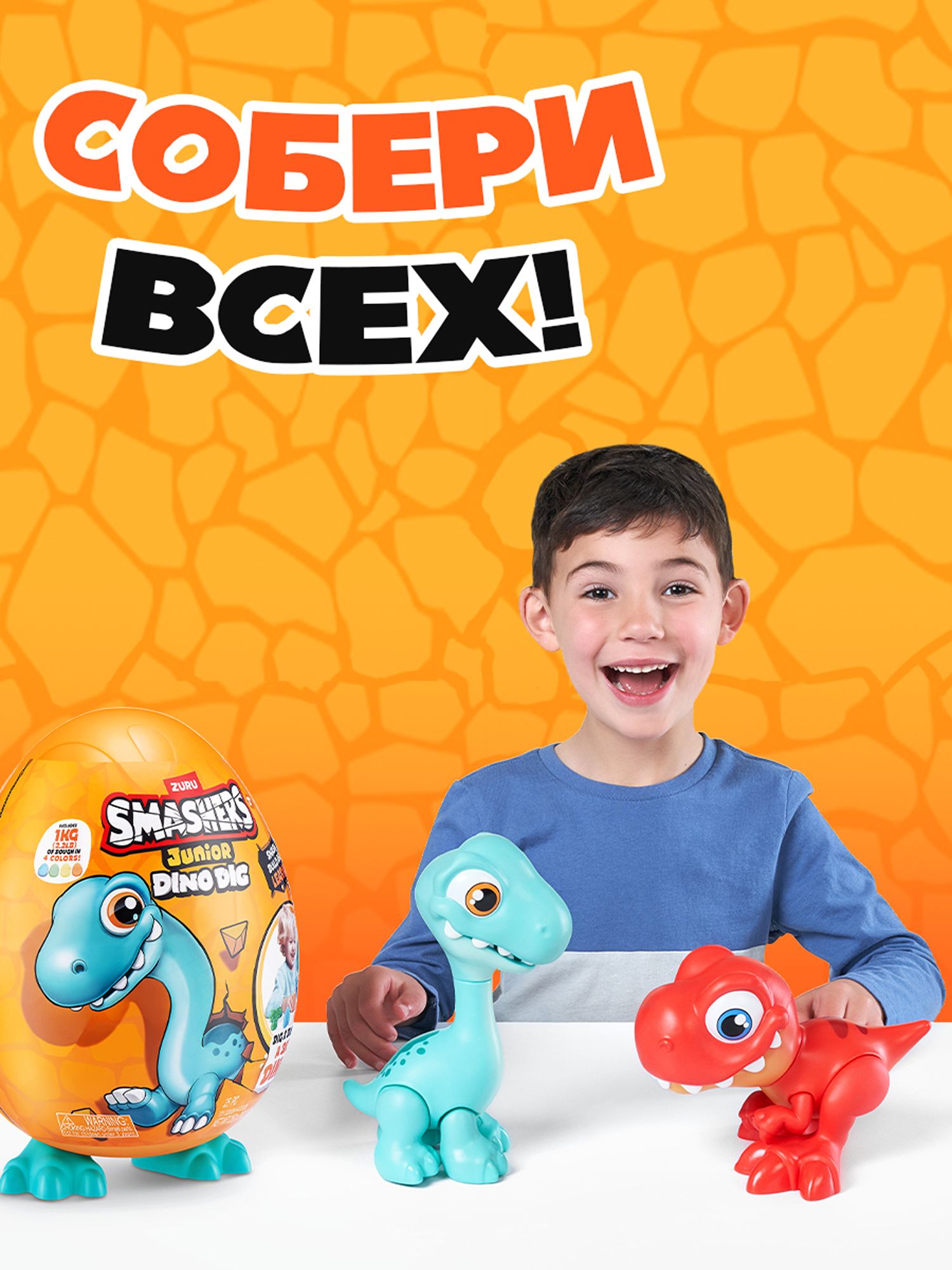 Игровой набор Zuru Smashers Junior Dino - фото 5