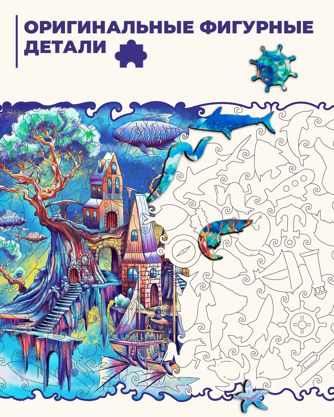 Пазл 1TOY Летающий город деревянный - фото 3