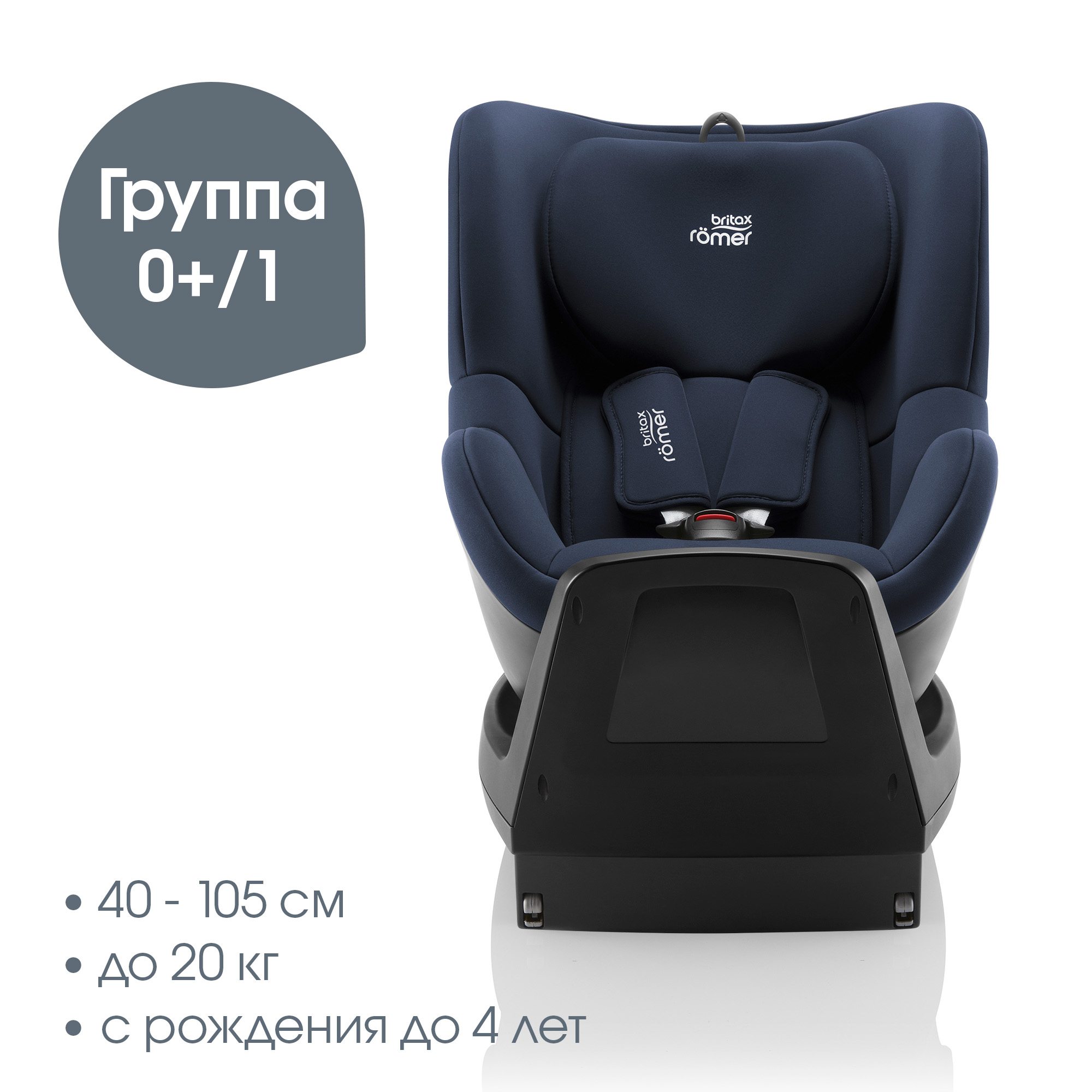Автокресло Britax Roemer Dualfix Plus Moonlight Blue Isofix 0+/1 (0-18 кг) синий - фото 2