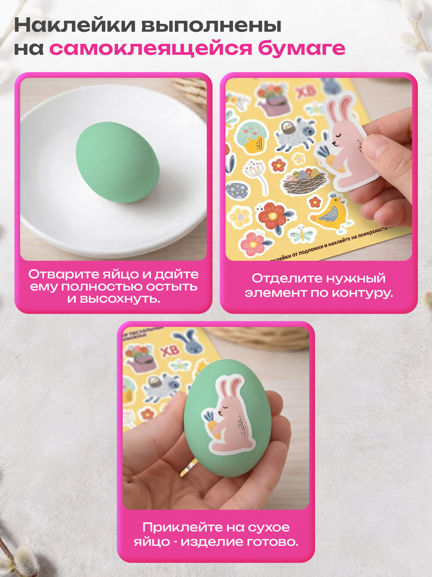 Наклейки Золотая сказка Мира и добра 26 шт. - фото 5