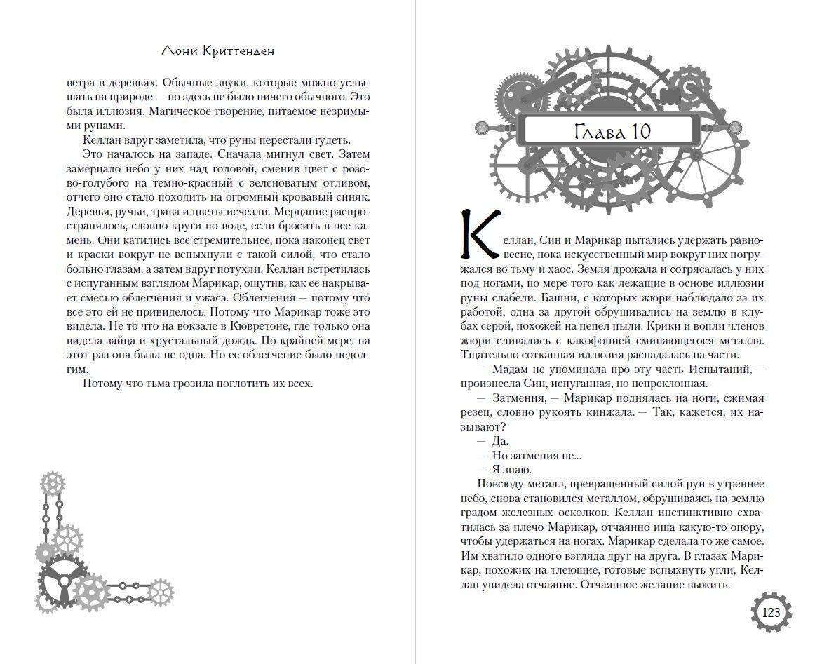 Книга Эксмо Игры древних - фото 7