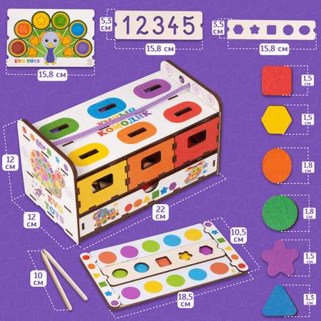 Игрушка Evotoys сортер 197 фишек