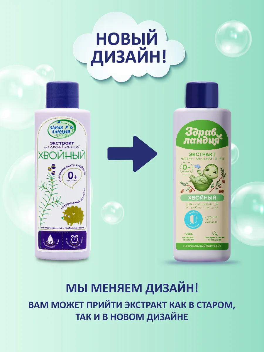 Экстракт Здравландия 1000 мл 4 шт. - фото 3