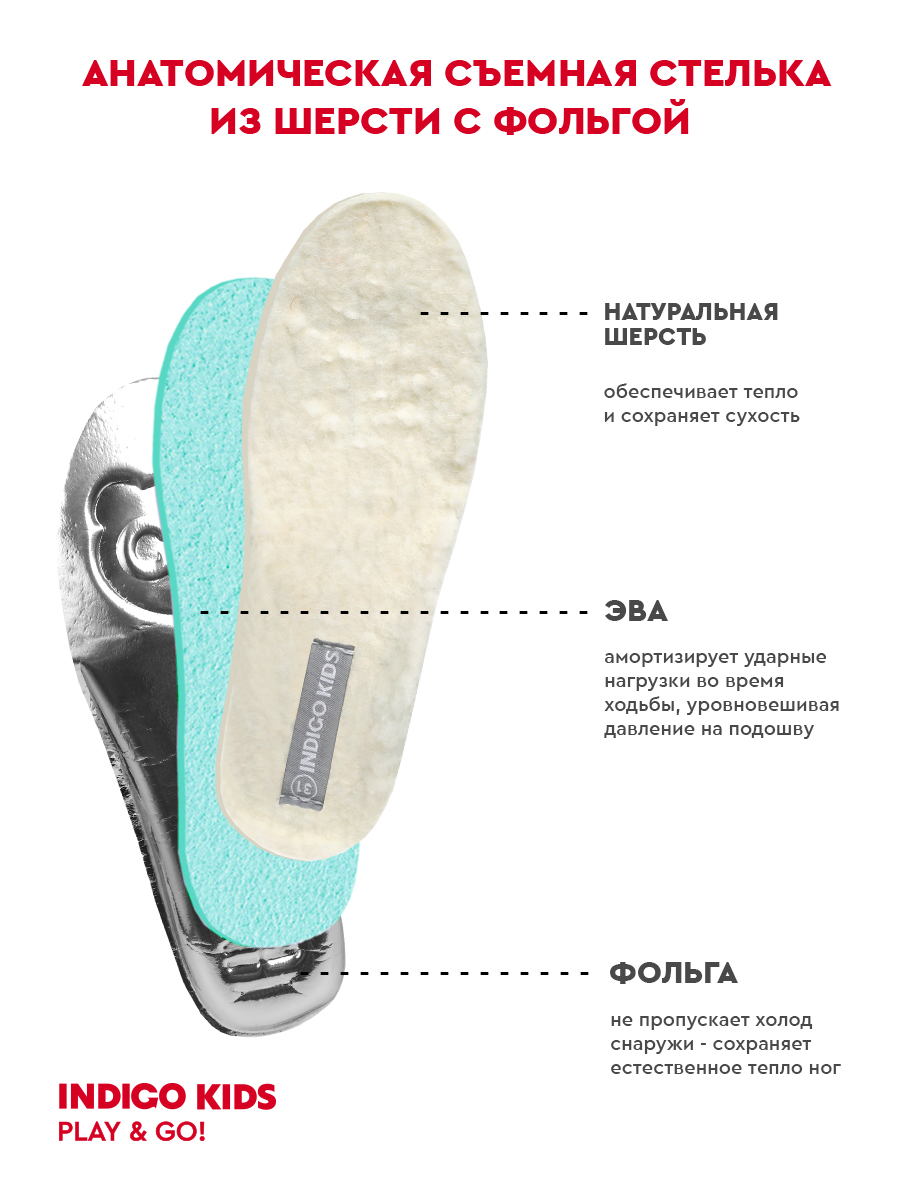 Сапоги Indigo kids 61-1100F - фото 4