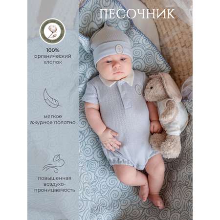 Комбинезон-песочник НаследникЪ Выжанова