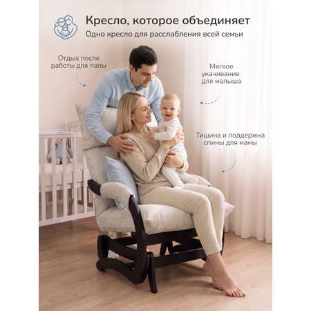 Кресло-качалка Leset Венге ткань Crash Lux 3 бежевый
