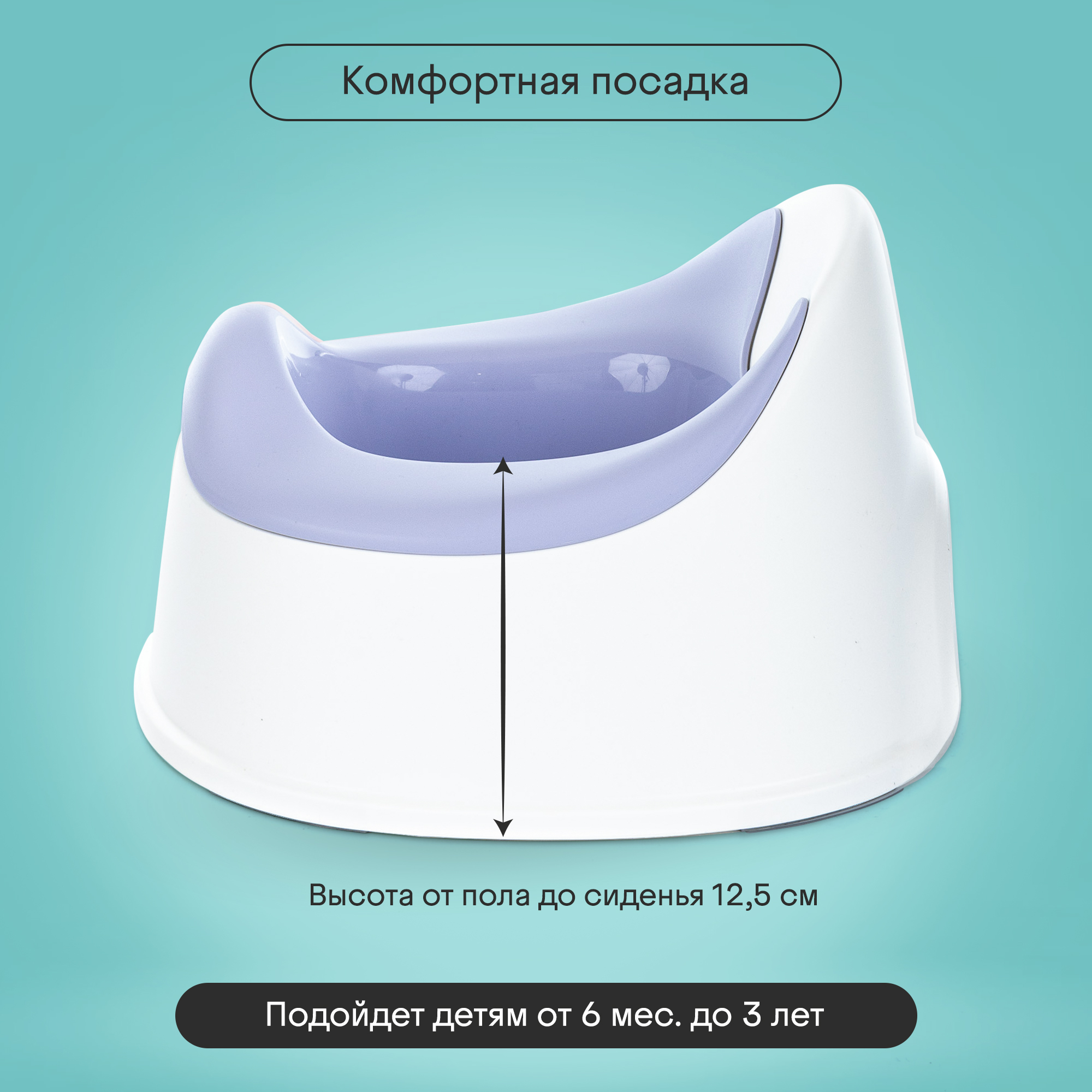 Горшок детский Kidzi Comfort Plus, анатомический, со съемной чашей, сиреневый - фото 8