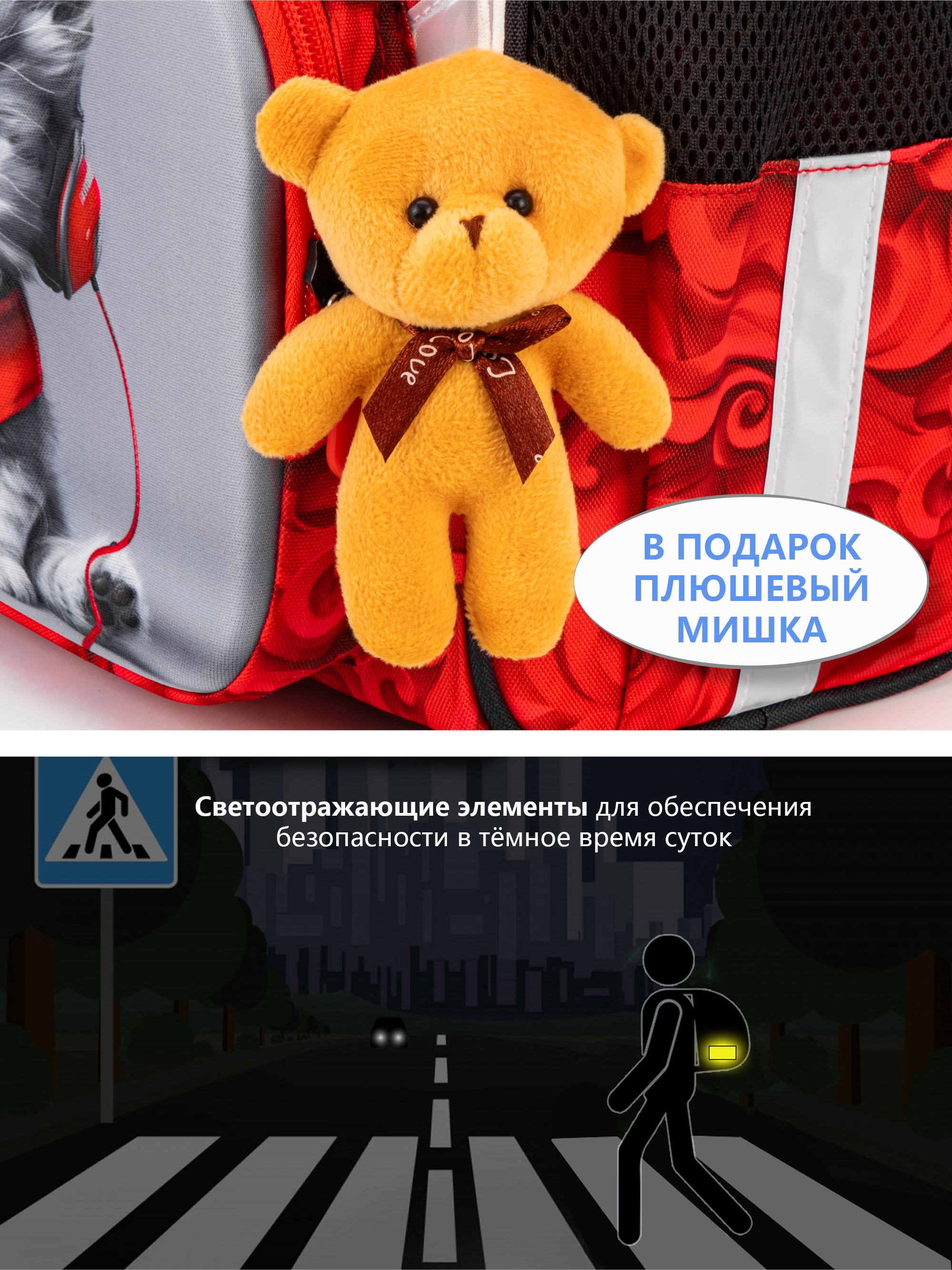 Ранец School Standard начальной школы 4 в 1 + мишка - фото 13