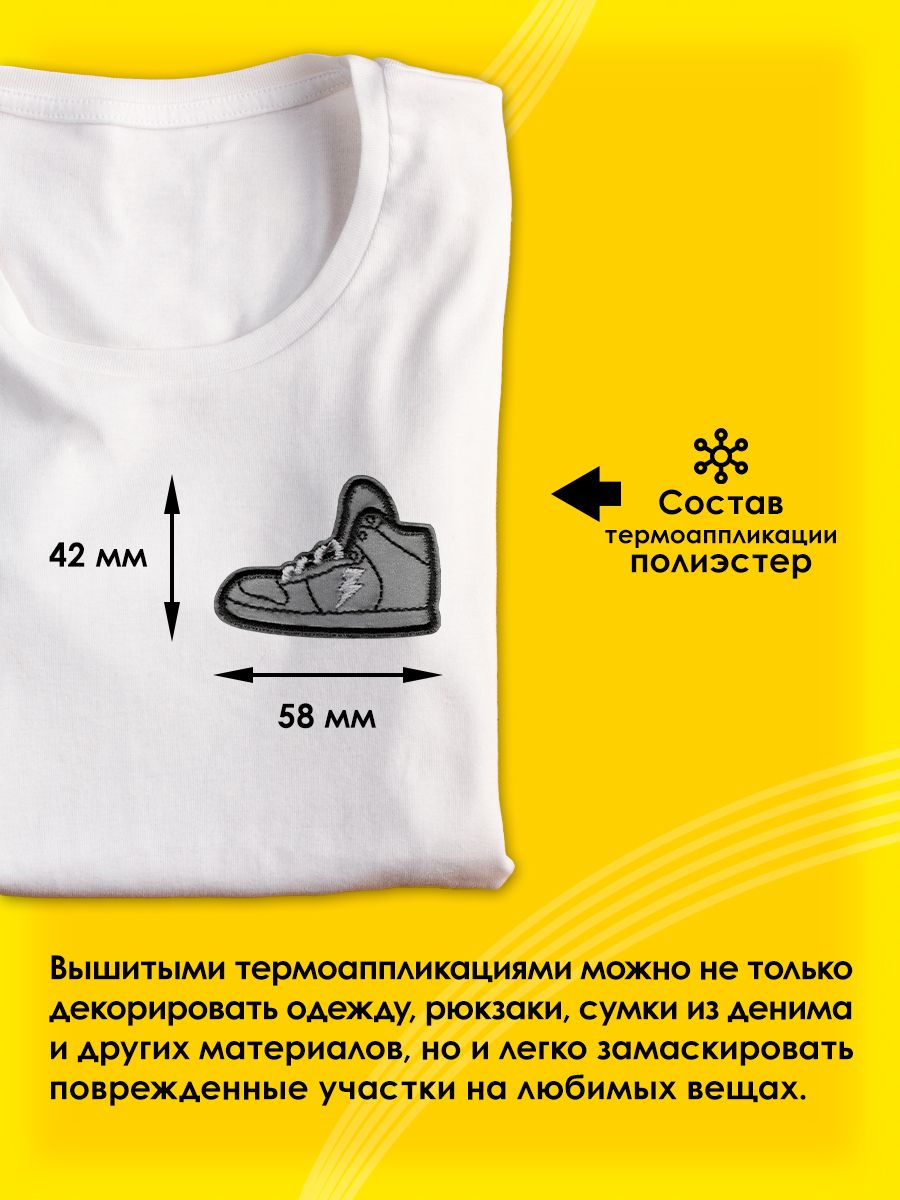 Набор для творчества Prym термоаппликация - фото 5