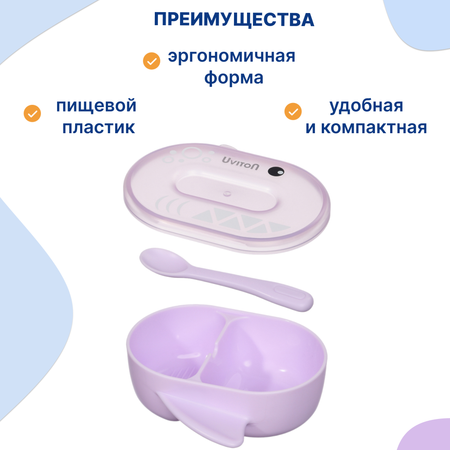 Набор посуды Uviton набор посуды 280 мл 2 шт. в ассортименте