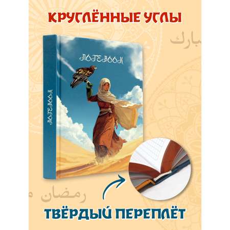 Блокнот Проф-Пресс в клетку А5. Птица пустыни 168 лист.