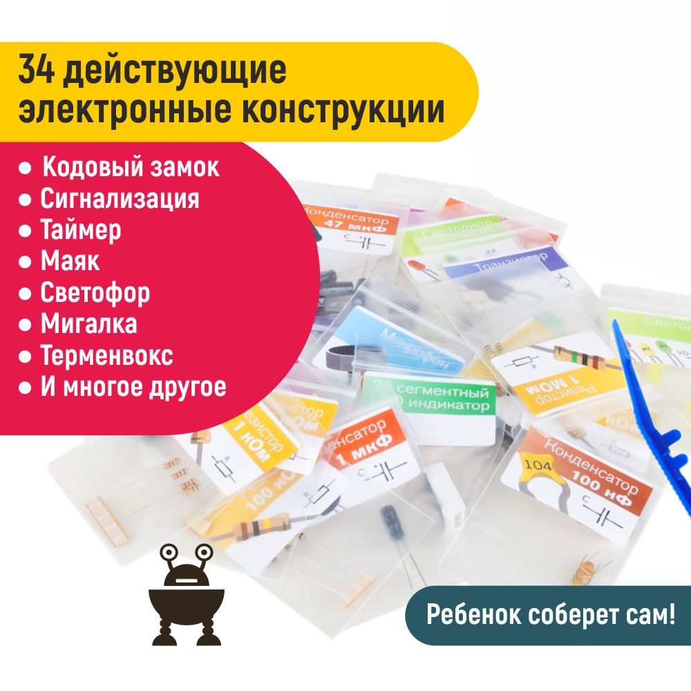 Конструктор PinLab Позитроник сборная игровая модель - фото 5