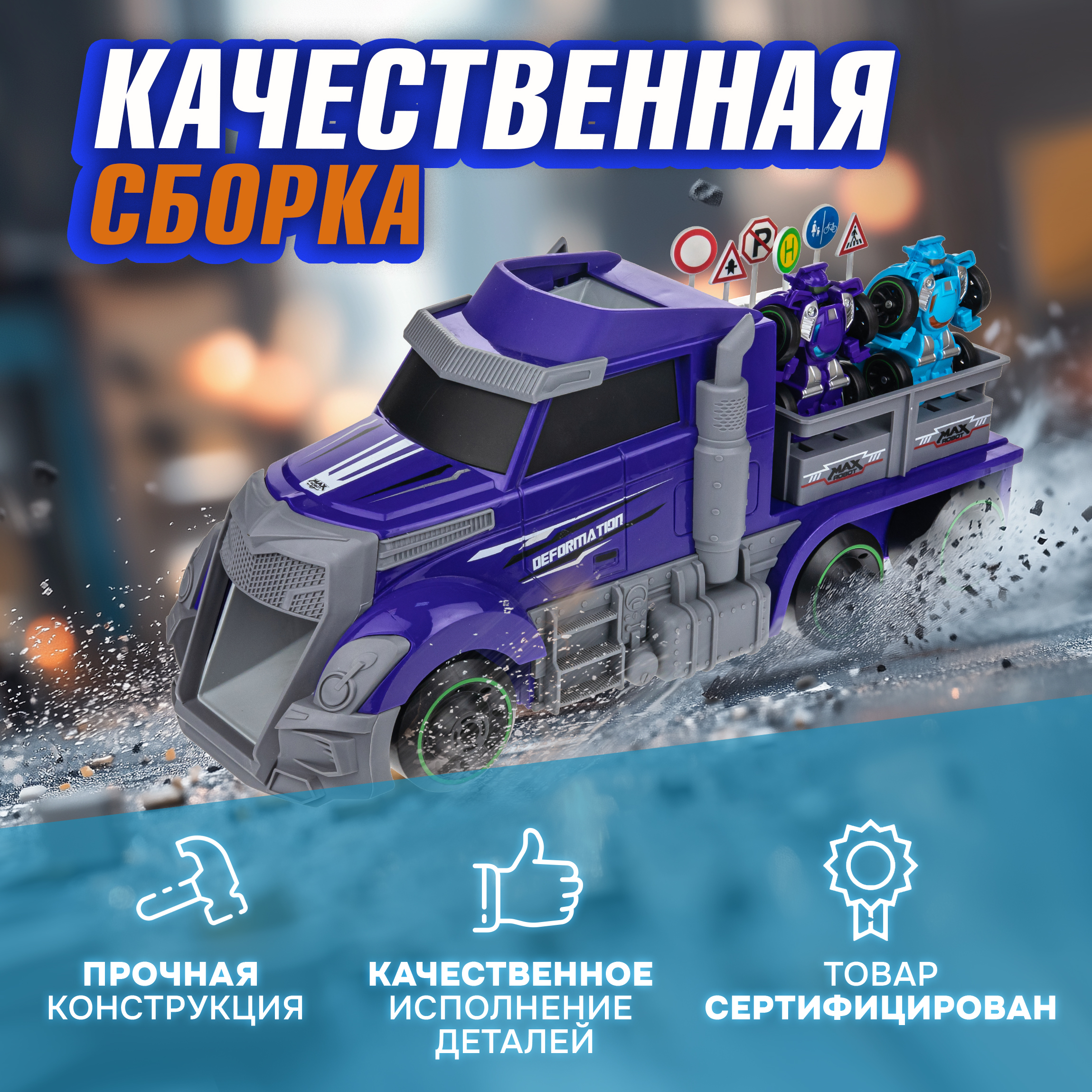 Игровой набор 1TOY Мой первый трансформер Т19435 - фото 2