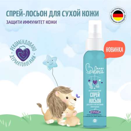Спрей Baby Balance Восстанавливающий 150 мл