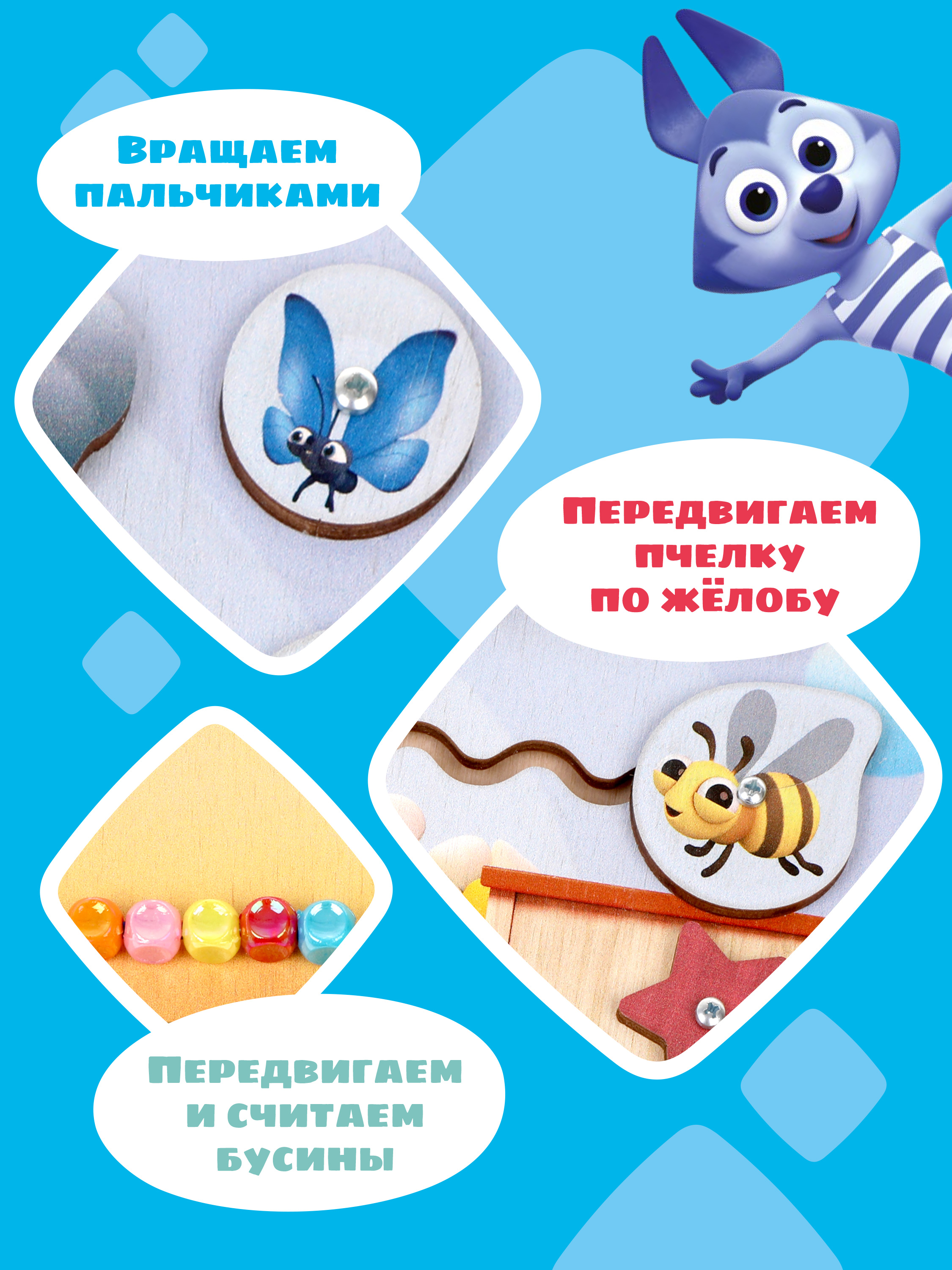 Игрушка Цветняшки бизиборд Цыпленок Пи - фото 4