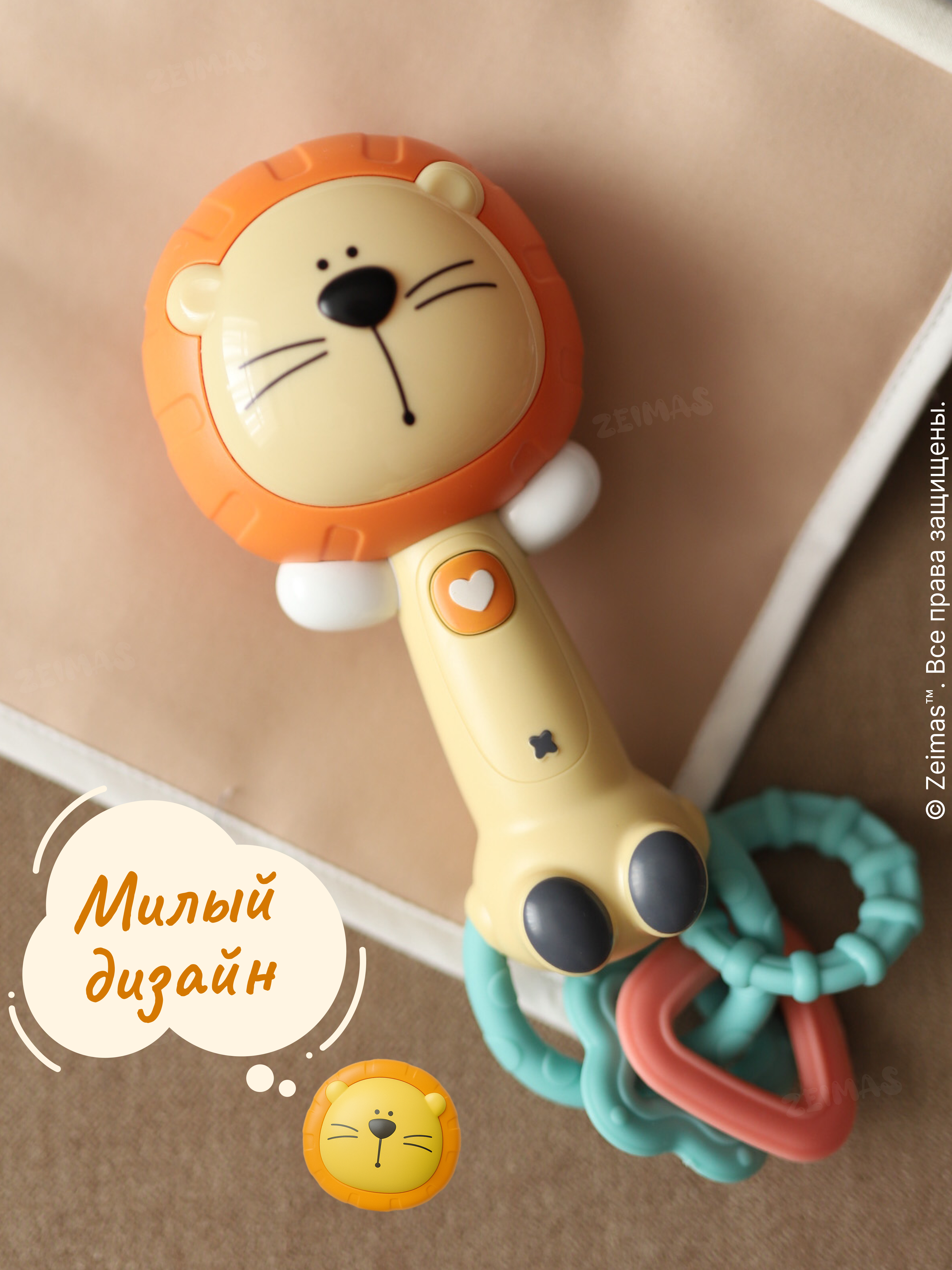 Игрушка Zeimas погремушка Погремушка музыкальная Лев - фото 17