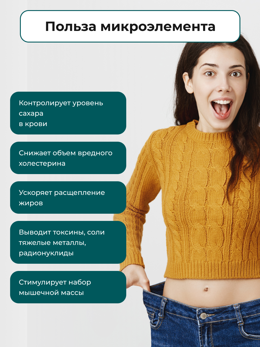 Пиколинат хрома ENBIO для похудения - фото 4