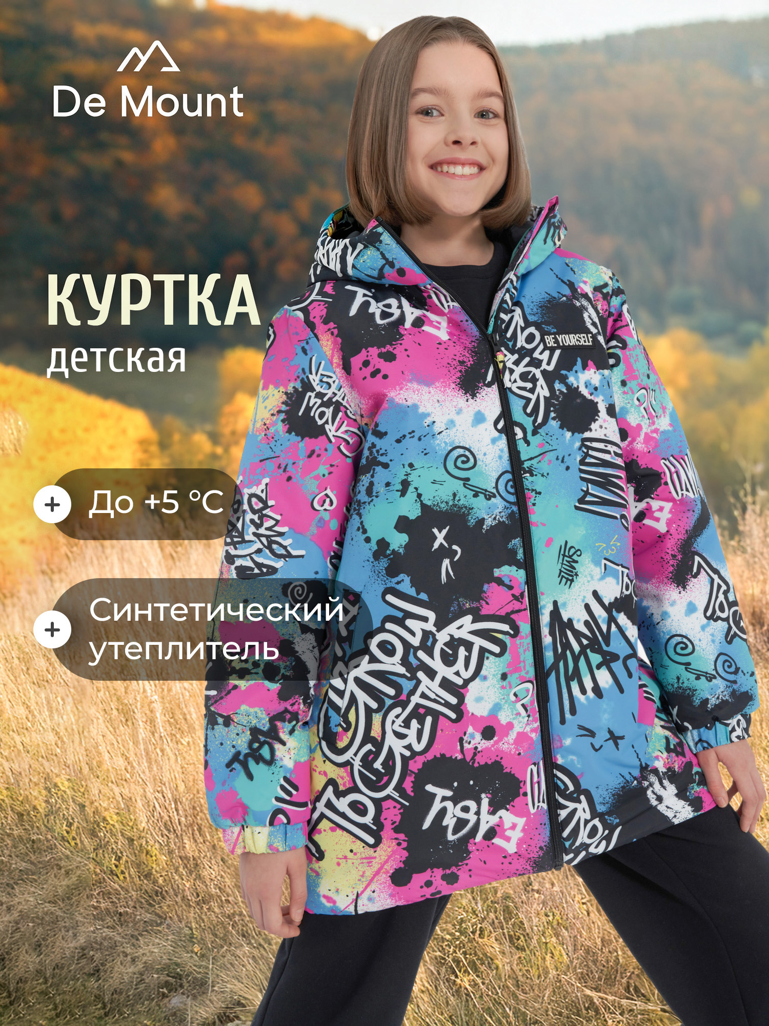 Куртка De Mount 141596D3H-MX - фото 2