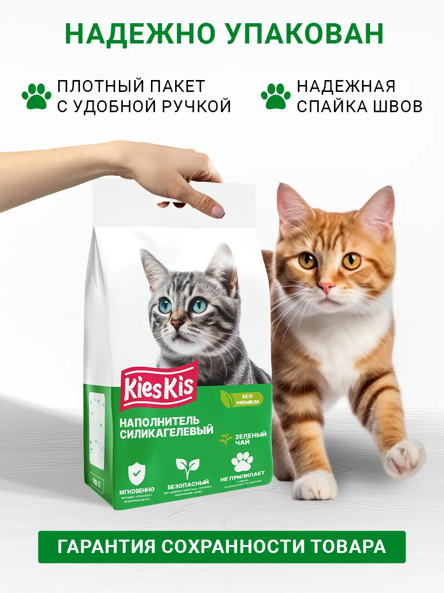 Наполнитель KiesKis Силикагелевый зеленый чай 10 л 4 кг силикагелевый - фото 6